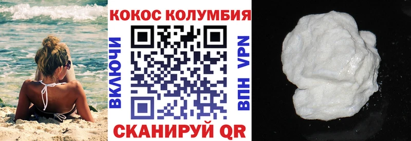Купить  Бокситогорск  КОКАИН Columbia 