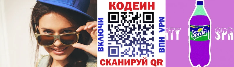 Codein Purple Drank  Купить закладки  Бокситогорск 