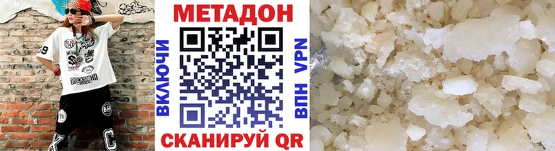 Купить закладки Бокситогорск Метадон VHQ